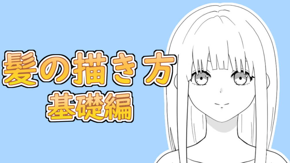 髪の毛 かわいい 女 髪型 イラスト Khabarplanet Com